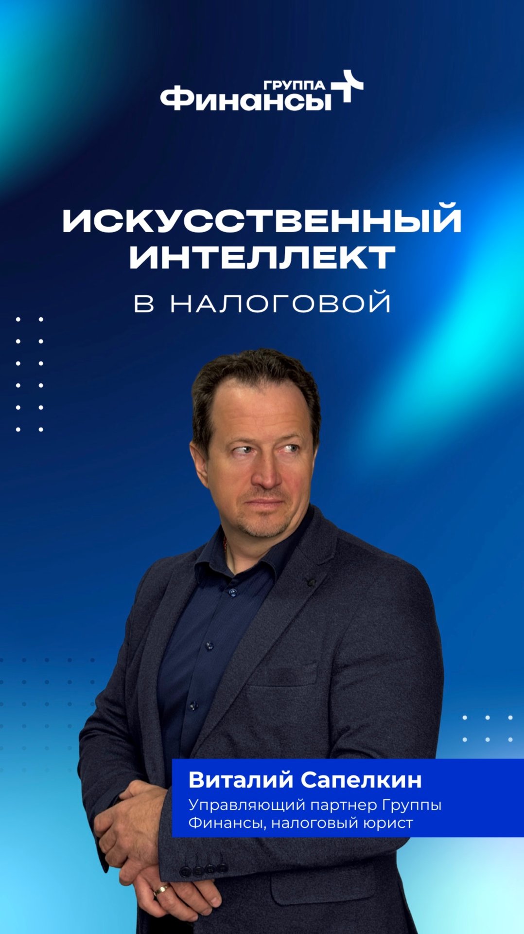 ИИ в налоговой - реально?|Как действует налоговая|