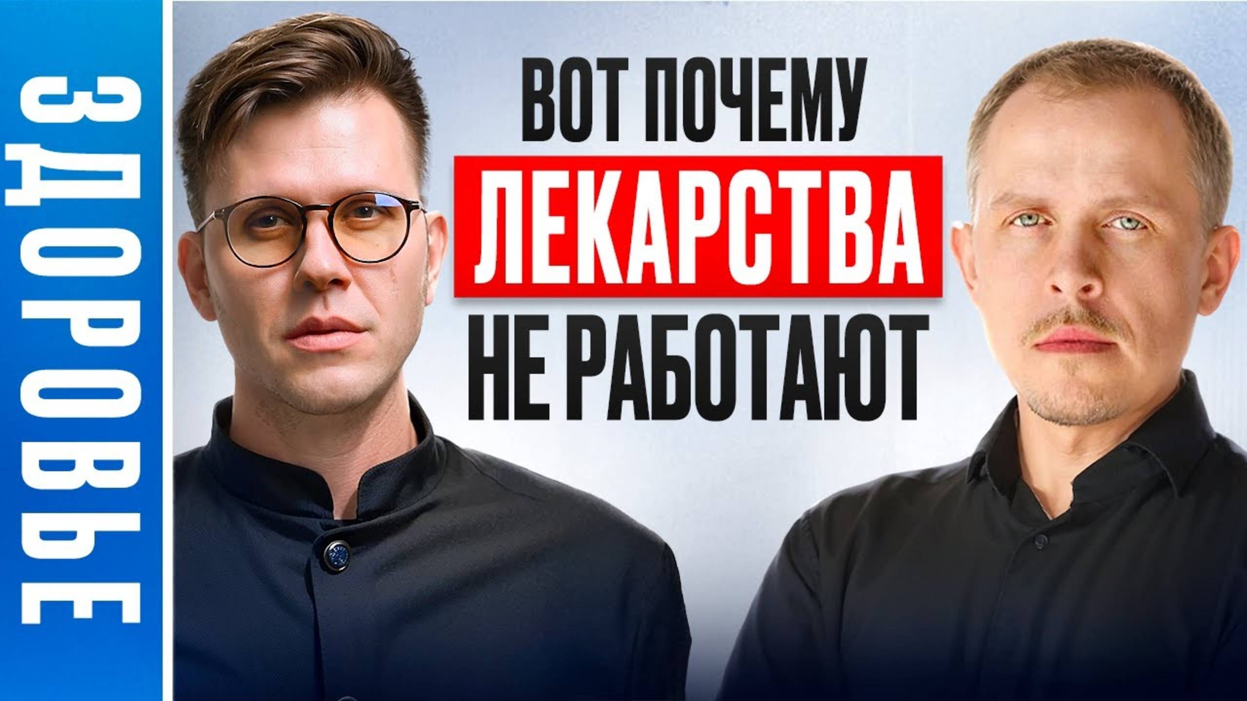 КАК МОЗГ ЛЕЧИТ ПОЗВОНОЧНИК И ВСЁ ТЕЛО! Илья Бурлаковский смотреть онлайн