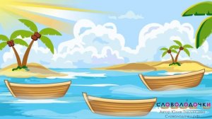 Обучающий мультик  по методике СЛОВОЛОДОЧКИ, включайте деткам каждый день и наслаждайтесь эффектом!