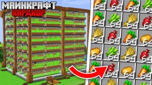 Построил БЕСКОНЕЧНЫЕ Фермы в Майнкрафт Хардкоре!