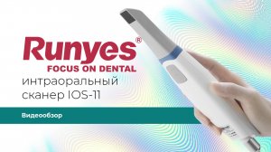 Интраоральный сканер Runyes IOS-11