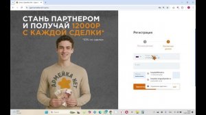 01. Регистрация в личном кабинете