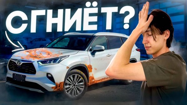 TOYOTA HIGHLANDER из КИТАЯ! Стоит ли брать?