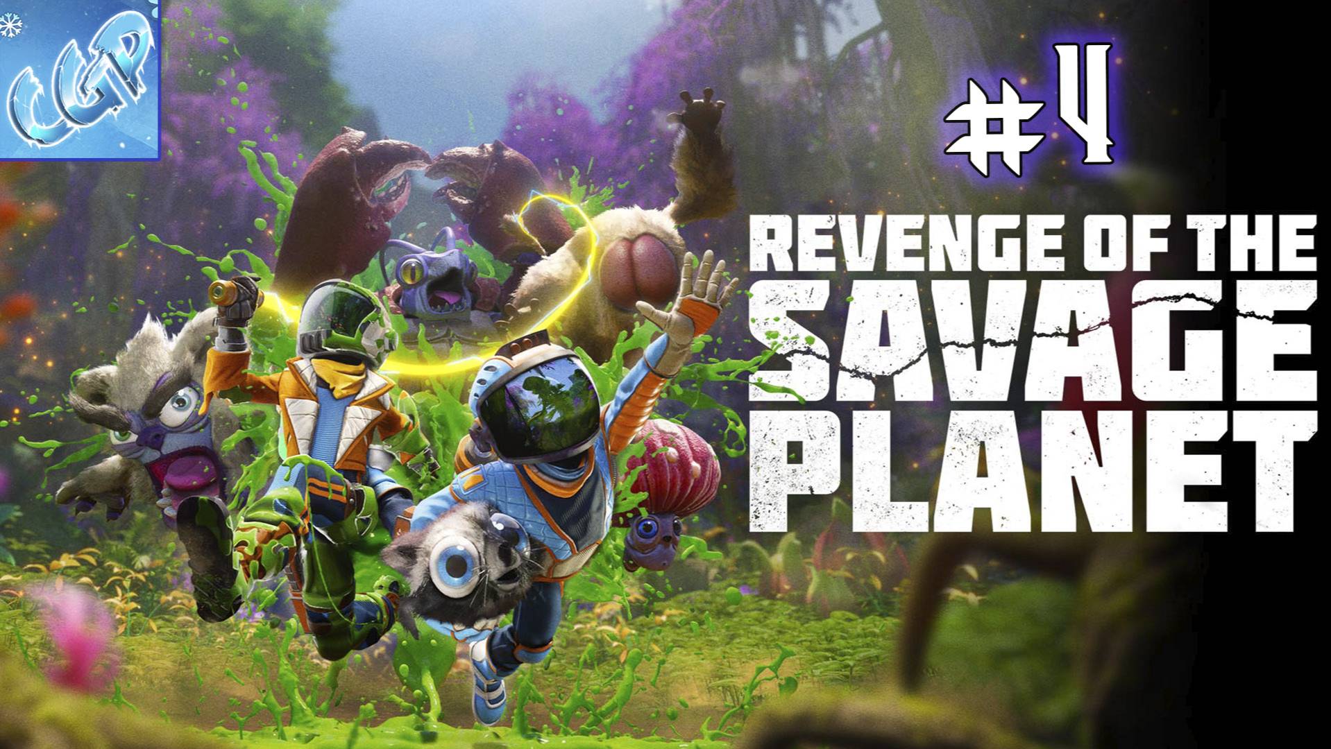 Revenge of the Savage Planet ► Зефирные приключения! Прохождение игры - 4 смотреть онлайн