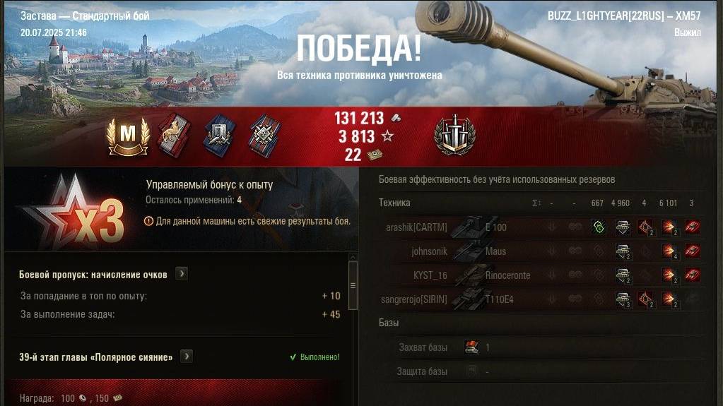 Горбатый мастер (XM57)