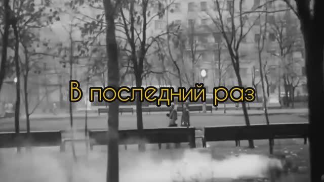 назад в восьмидесятые   советские  Веселые ребята  кавер