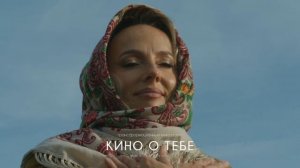 официальный трейлер фильма "Всë из любви" режиссёра Анны Ефимцевой