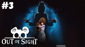 Out of Sight ФИНАЛ прохождение #3 Побег | Главы 7-9