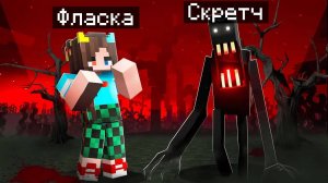 😨 Майнкрафт но Я Стал ПОМОЩНИКОМ ПАРНЕМ ИЗ ТУМАНА!