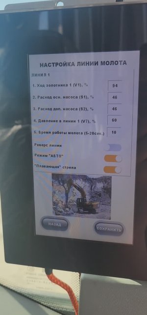 Автоматический режим работы гидромолота на сани 750