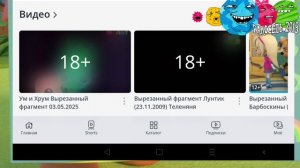 Вырезанный фрагмент Тима и Тома (28.02.2024)