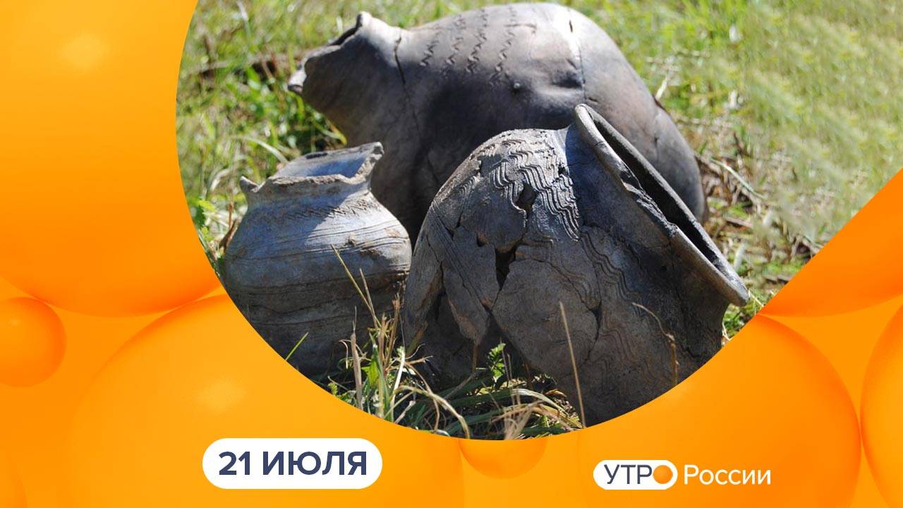 Утро России. Калуга (21.07.2025)