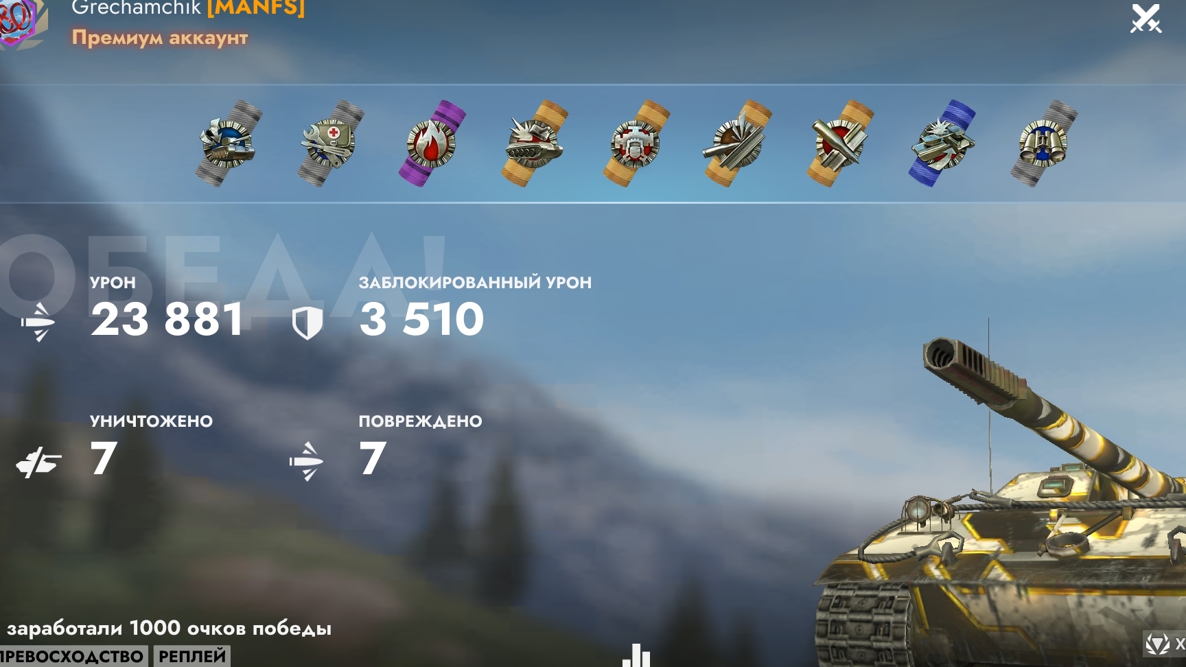 Объектик 263