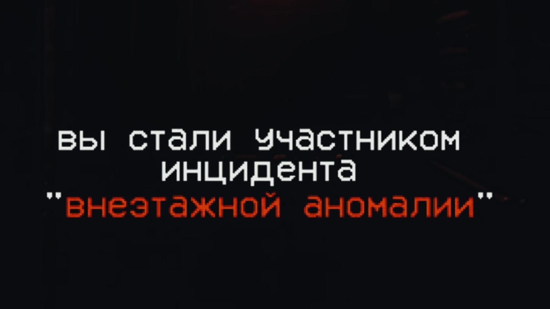 Инцидент лифт