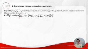 л№9 Закон больших чисел(теорема Чебышева)