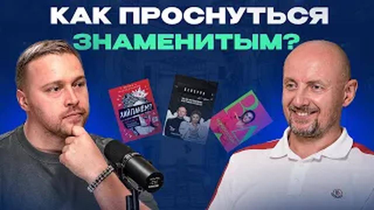 Что нужно, чтобы тебя заметили? Про взрывной PR, судебный иск на Yandex и личный бренд
