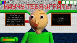 Балди и его ОБУЧЕНИЕ + Прятки БЕЗ поражений! / Baldi's Basics Plus New Update 0.9a