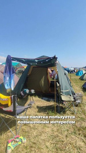 Палатка с максимальным комфортом