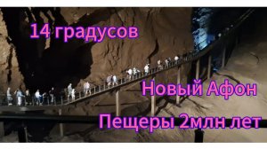 Из Сибири на юг. Абхазия. Своим ходом.Гагра.💖