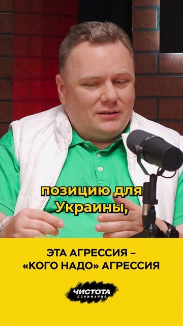 Эта агрессия «кого надо» агрессия смотреть онлайн