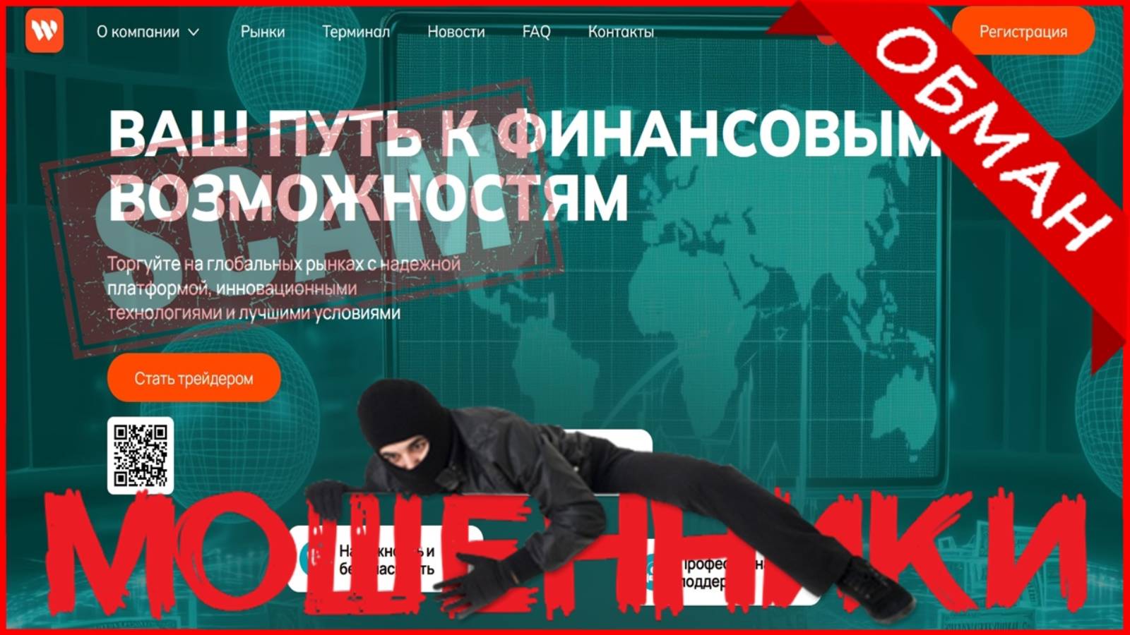 Wenji-tech.co, Wenjietech.com (Wenjietech) — ОТЗЫВЫ, развод, Мошенник? Reviews, SCAM