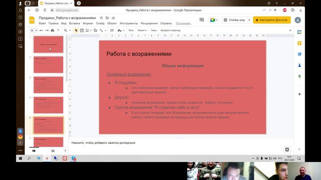 Обучение МОП урок 3