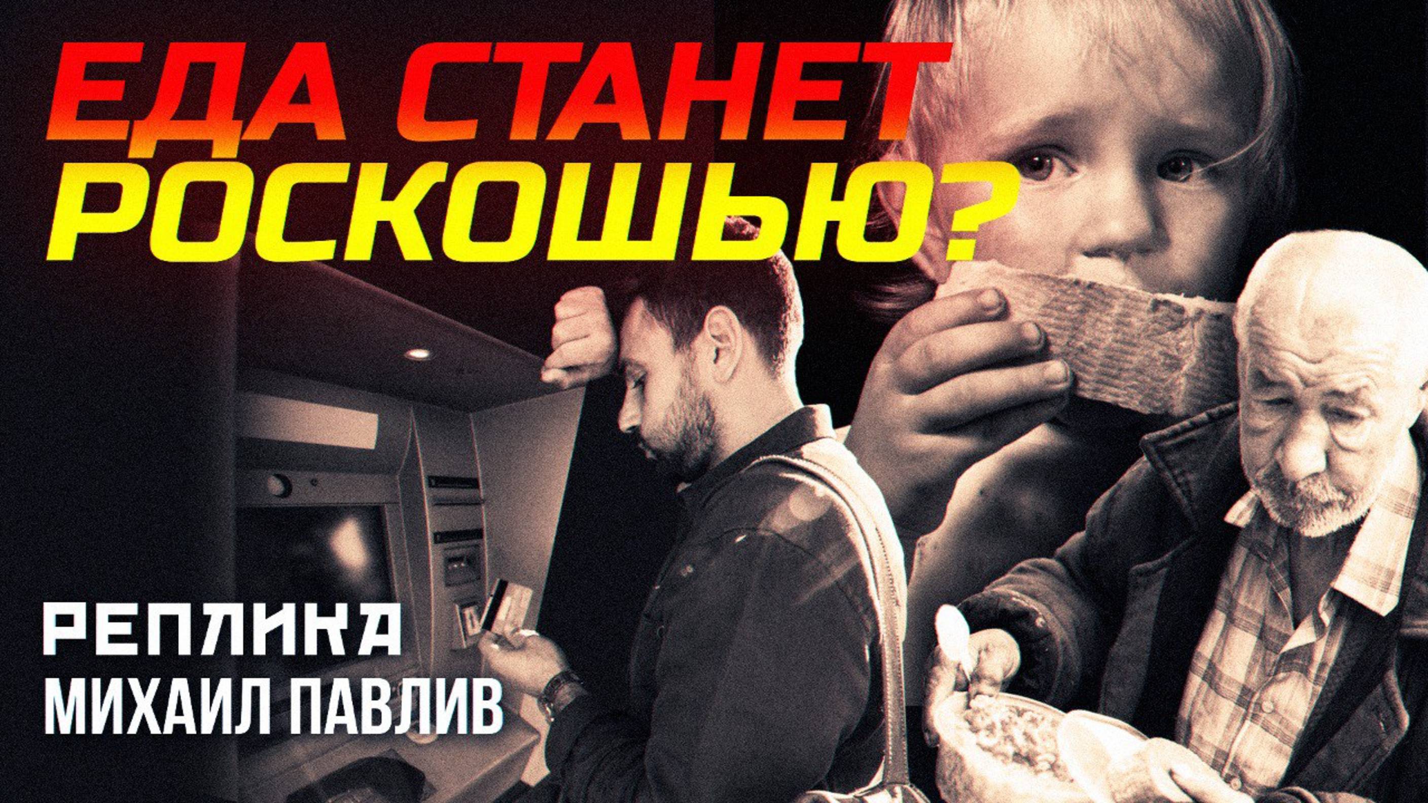 ЦИНИЧНЫЙ СЦЕНАРИЙ МВФ ДЛЯ УКРАИНЫ!