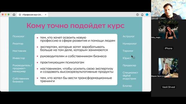 Открытая встреча-презентация по курсу 