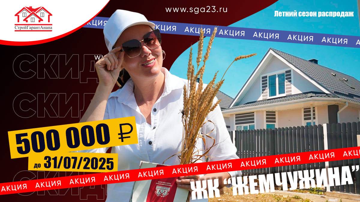 🌟 Эксклюзивная акция на покупку дома действует до конца июля - спешите! 🌟 смотреть онлайн