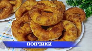 ПЫШНЫЕ и ВОЗДУШНЫЕ пончики! Беру КЕФИР, 1 яйцо и готовлю за 20 минут!