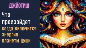 Перемены, которые принесет планета Души в свой период | Атмакарака | Астрология Джйотиш