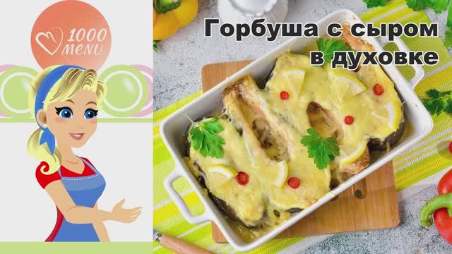 1000.menu: Тысяча рецептов на каждый день