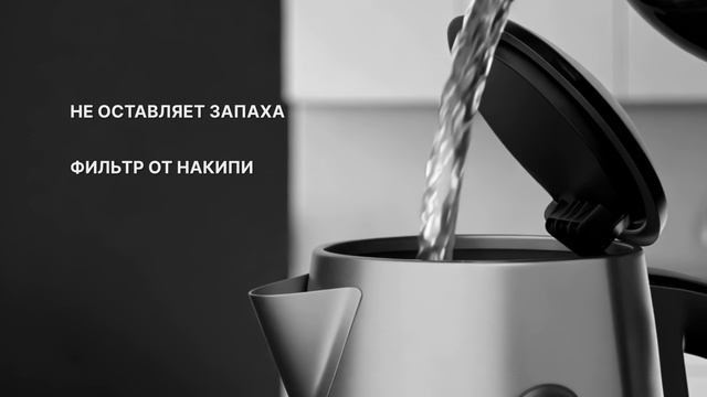 Стальной электрический чайник «Триколор» смотреть онлайн