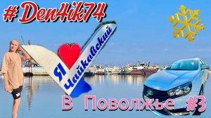 Едем в Поволжье #3 Дорога от Куеды до Чайковского. Путешествие продолжается!