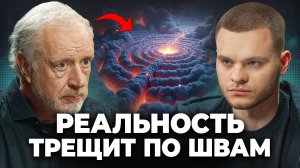 Парадоксы ВСЕЛЕННОЙ, в которые НЕВОЗМОЖНО ПОВЕРИТЬ - Алексей Семихатов
