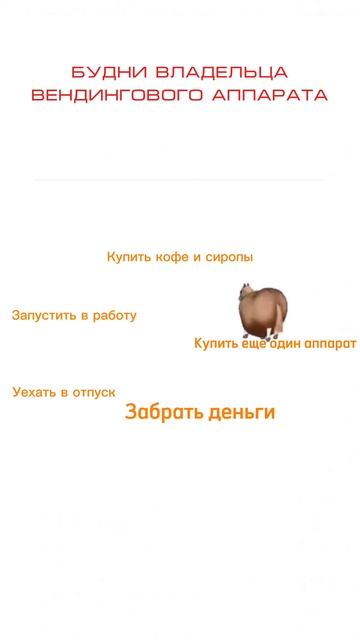 Как проходят будни вендора?