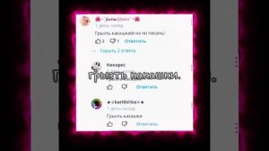 Грызть какашки