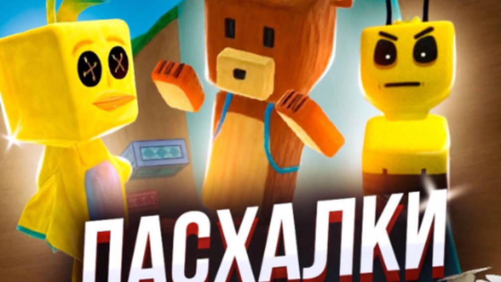 Пасхалочки смотреть онлайн