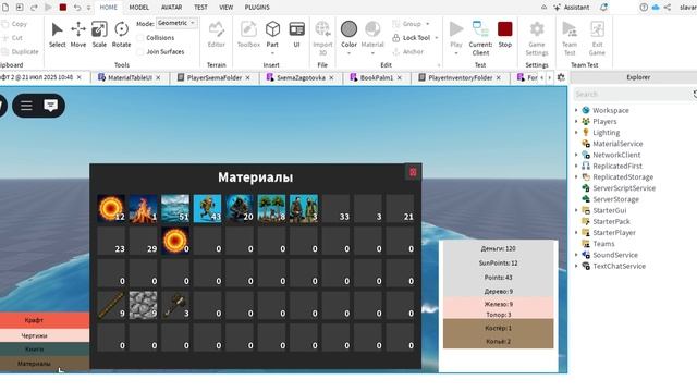 крафт 2 - Roblox Studio 2025-07-21 10-48-12 смотреть онлайн