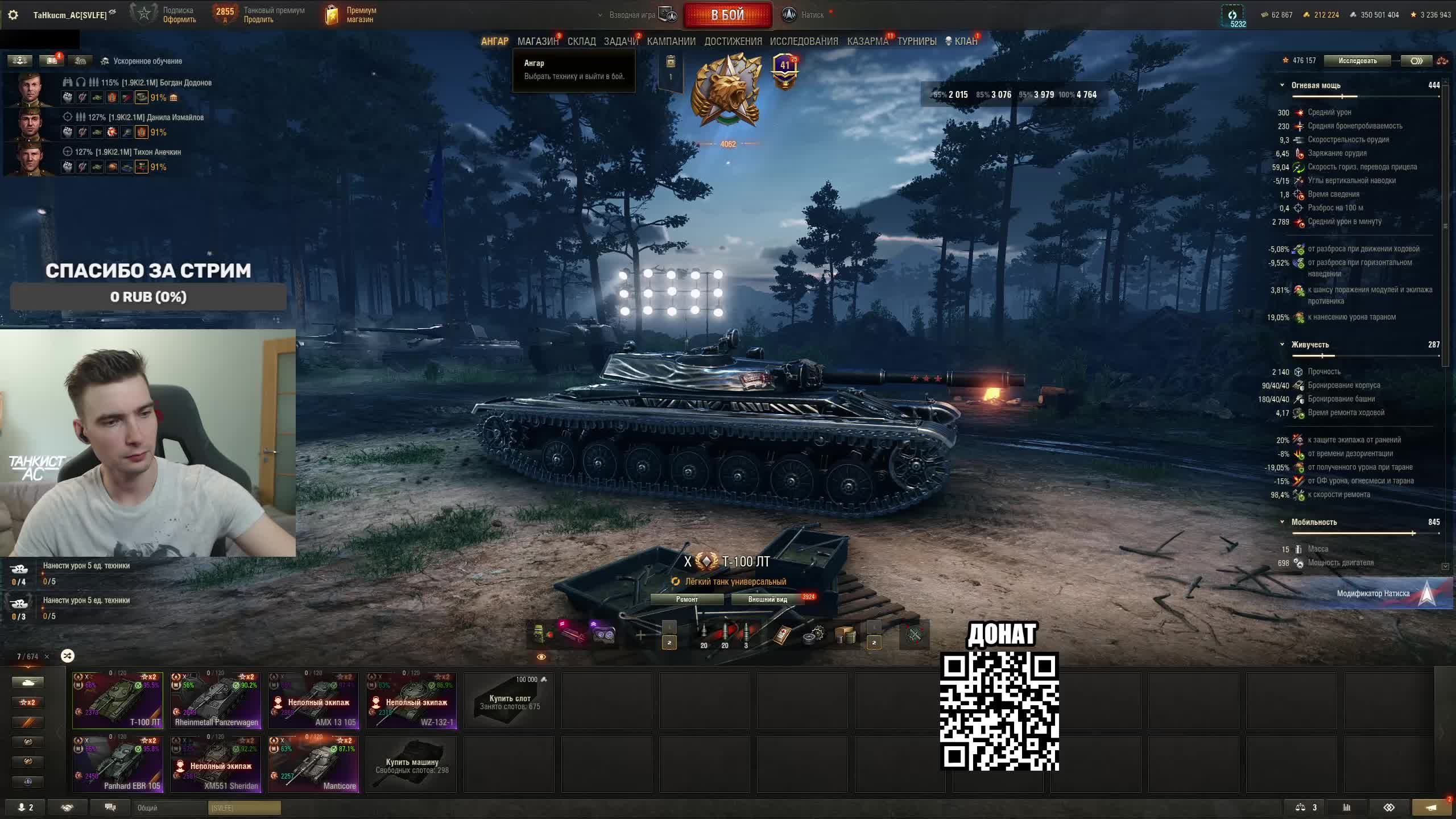 Натиск - 4к очков смотреть онлайн