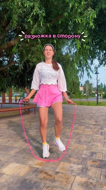 Танцевальная комбинация со скакалкой. смотреть онлайн