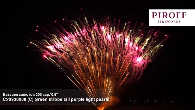 СУ0930008 C Green strobe tail purple light pearls (0,8"х300) смотреть онлайн