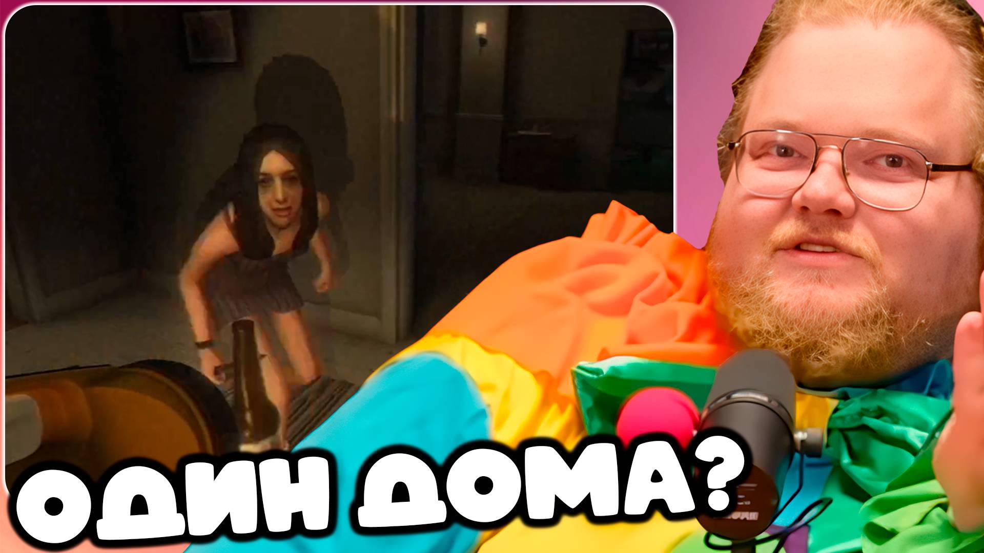 T2x2 ИГРАЕТ В Fears To Fathom - Carson House ► ОДИН ДОМА?