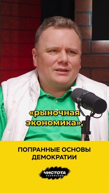 Попранные основы демократии смотреть онлайн