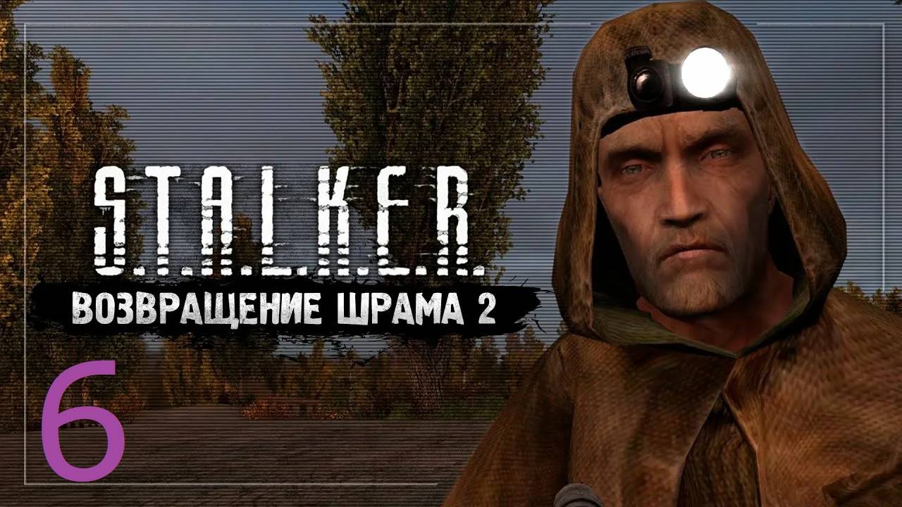 Прохождение S.T.A.L.K.E.R Возвращение Шрама 2. Часть 6 смотреть онлайн