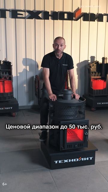 Новая печь Искандер ЗК 14 от Техно Лит смотреть онлайн