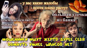 ♨️🔥ТУПЫЕ МОШЕННИКИ ПОПАЛИ НА 🤯МОЗГОВОЙ ШТУРМ😂
