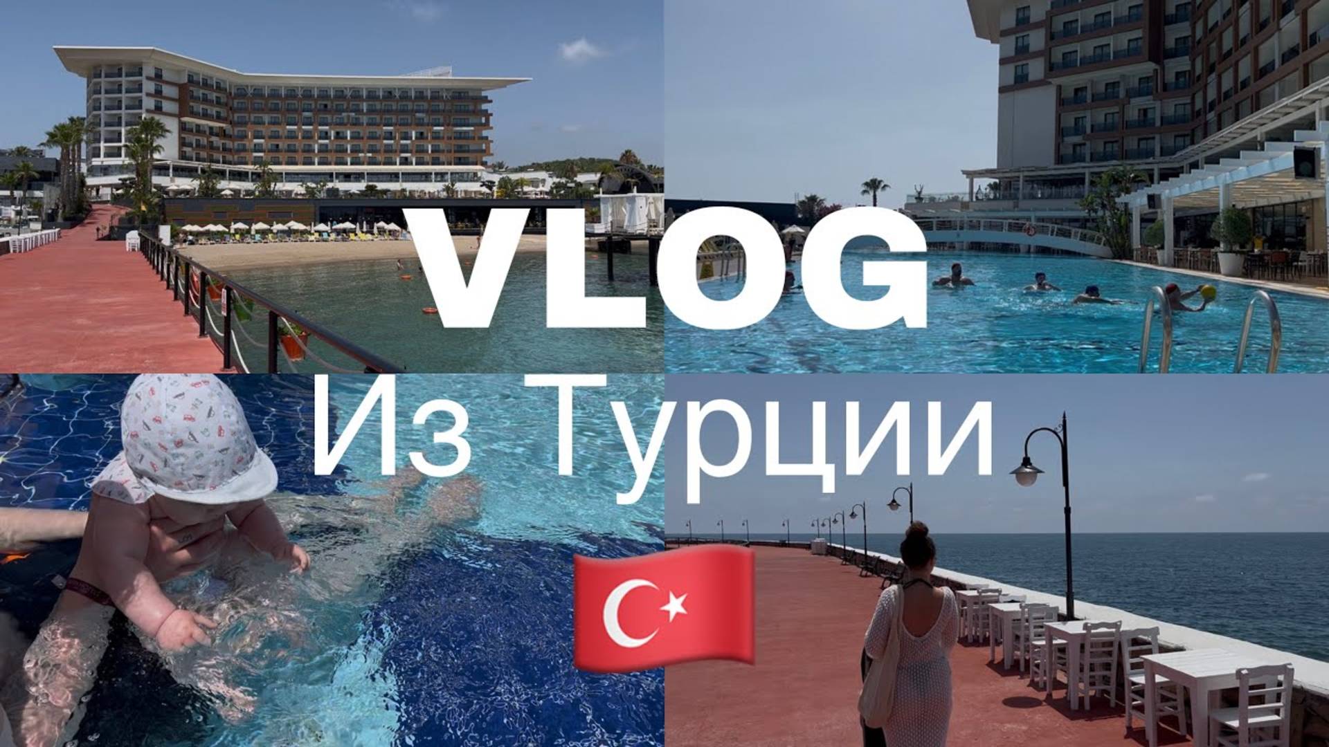 VLOG: #1 Турция 🇹🇷 2025 Отдыхаем в отеле Sirius Deluxe (Mary Hotels)