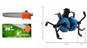 Насадка - культиватор Насадка - цепная пила для триммера