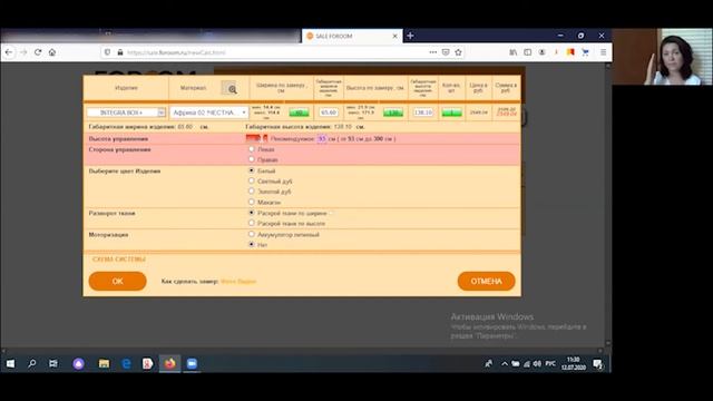 Заказ INTEGRA BOX и INTEGRA BOX + в КАЛЬКУЛЯТОРЕ SALE.FOROOM.RU